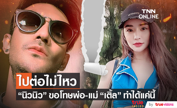 คนบันเทิงรักร้าว เลิกแล้วต่อกัน ฟาดฟันดราม่า 2565