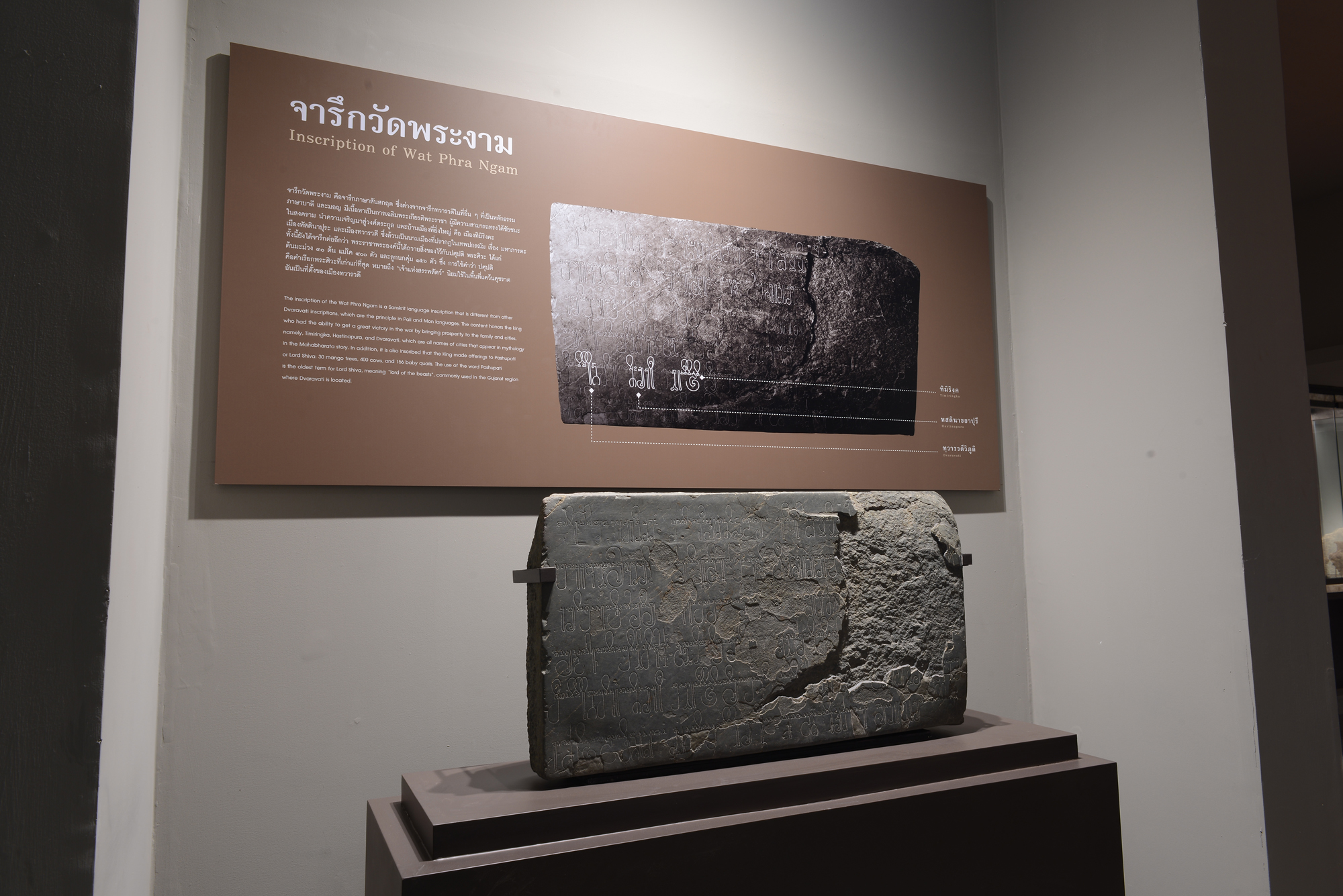 กรมศิลปากร เตรียมเผยโฉม โบราณวัตถุสมัยทวารวดี  ผ่านออนไลน์ 