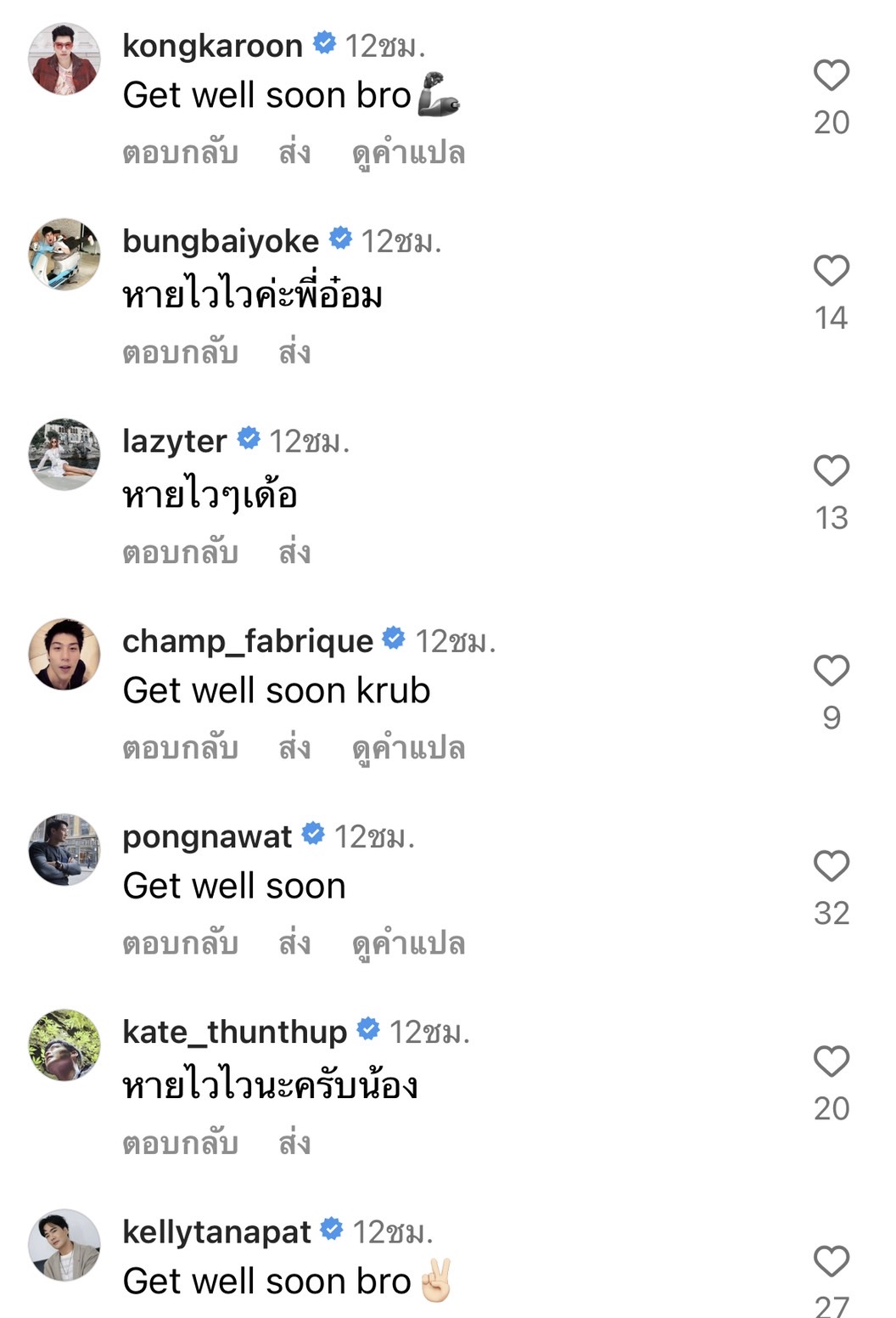 อ๋อม อรรคพันธ์ โพสต์ขอบคุณทุกคนที่เป็นห่วง หลังแอ็ดมินด่วน!!