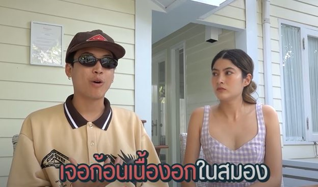 ป๊อก ภัสสรกรณ์ เล่าสาเหตุผ่าตัดด่วน!  พบเนื้องอกในสมอง 