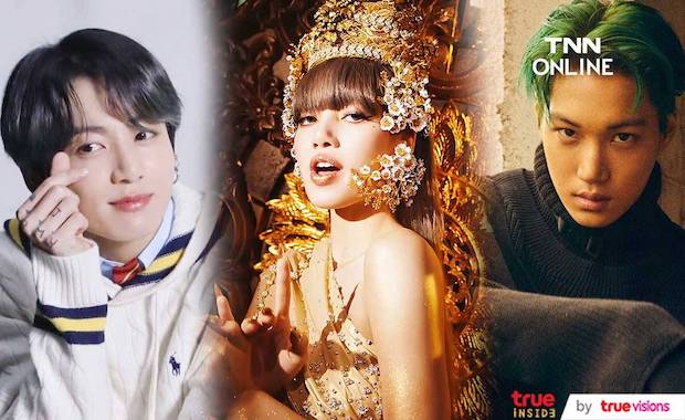 ลิซ่า - ไค - จองกุก!! ฮอตสุดในผลวิจัยคำสำคัญของวงการบันเทิงเกาหลี (มีคลิป)