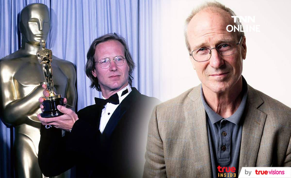 สูญเสียครั้งสำคัญ! นักแสดงอาวุโส วิลเลียม เฮิร์ต เสียชีวิตแล้วอย่างสงบ