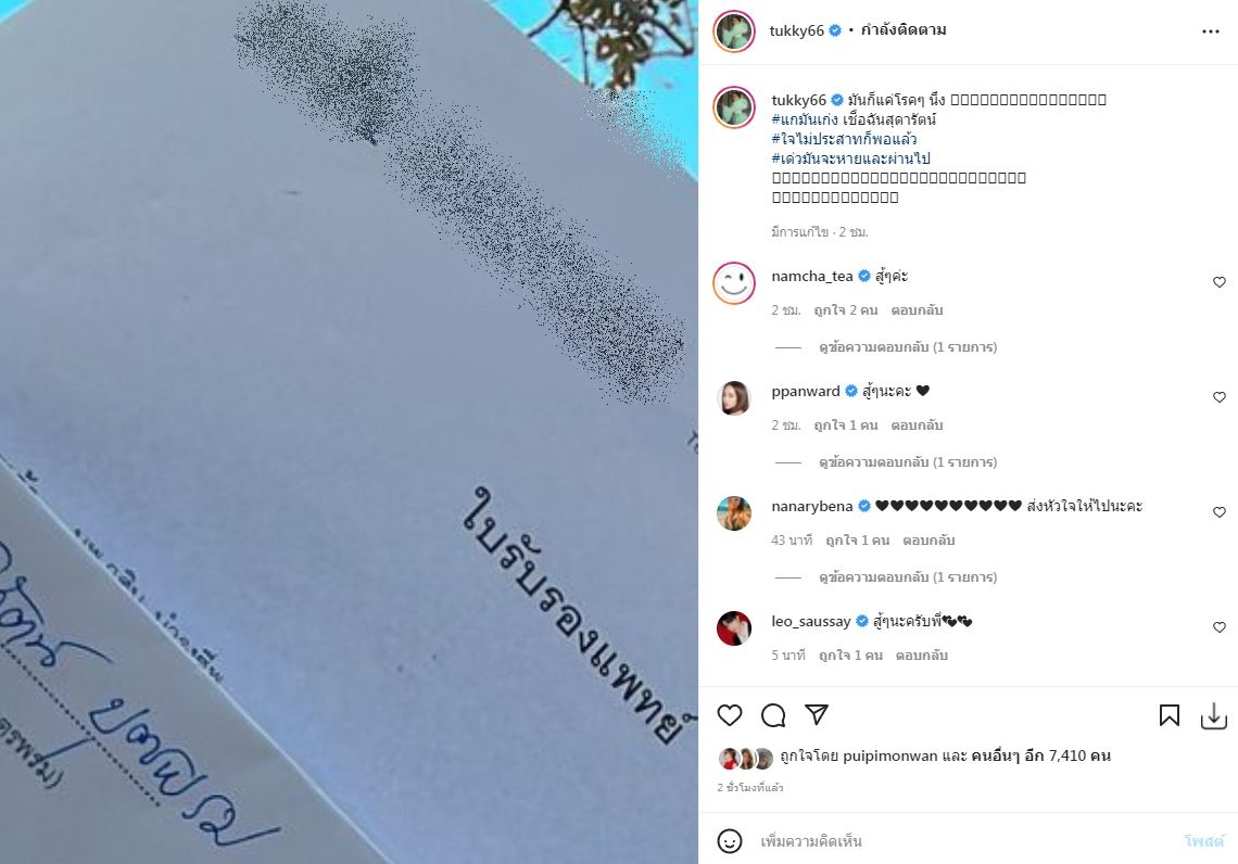 ตุ๊กกี้ สุดารัตน์ ยอมรับมีภาวะเครียดสูงต้องกินยาตลอด พร้อมขอโทษถ้าเคยทำอะไรไม่ดี ตุ๊กกี้ สุดารัตน์ ยอมรับมีภาวะเครียดสูงต้องกินยาตลอด พร้อมขอโทษถ้าเคยทำอะไรไม่ดี