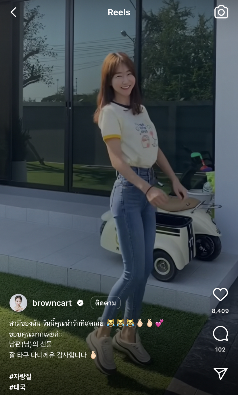 ภรรยายิ้มไม่หุบ! อ้วน รังสิต ถอยรถหรูป้ายแดงให้เป็นของขวัญ