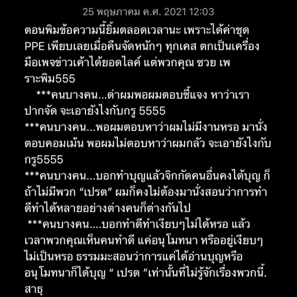 อาร์ต พศุตม์ เดินหน้าเอาผิดเกรียนคีย์บอร์ด เจอหมายศาลทักมาขอโทษด่วน!!