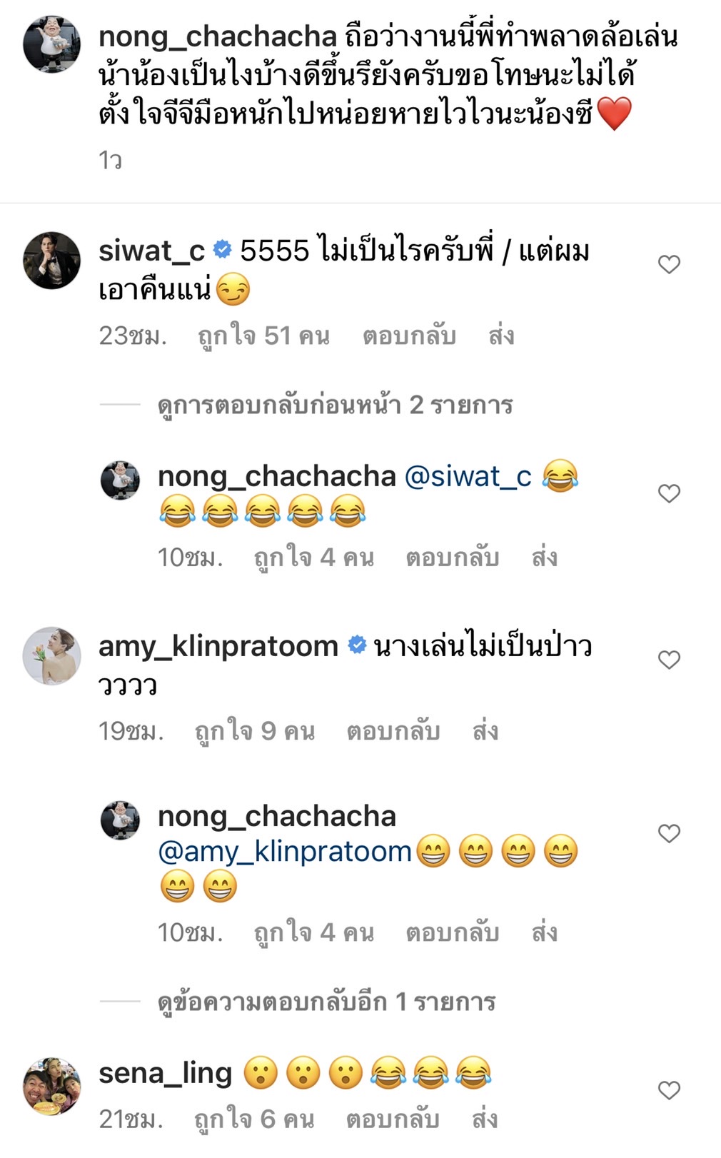 ซี ศิวัฒน์ บอกแบบนี้! หลัง โหน่ง ชะชะช่า รีบขอโทษพลาดเกิดอุบัติเหตุระหว่างถ่ายรายการ 