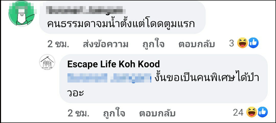 โปรสุดปัง! ‘รีสอร์ทในเกาะกูด’ เสนอฟรีที่พักแต่ลูกค้าต้องว่ายน้ำมาจากอันดามัน โปรสุดปัง! ‘รีสอร์ทในเกาะกูด’ เสนอฟรีที่พักแต่ลูกค้าต้องว่ายน้ำมาจากอันดามัน