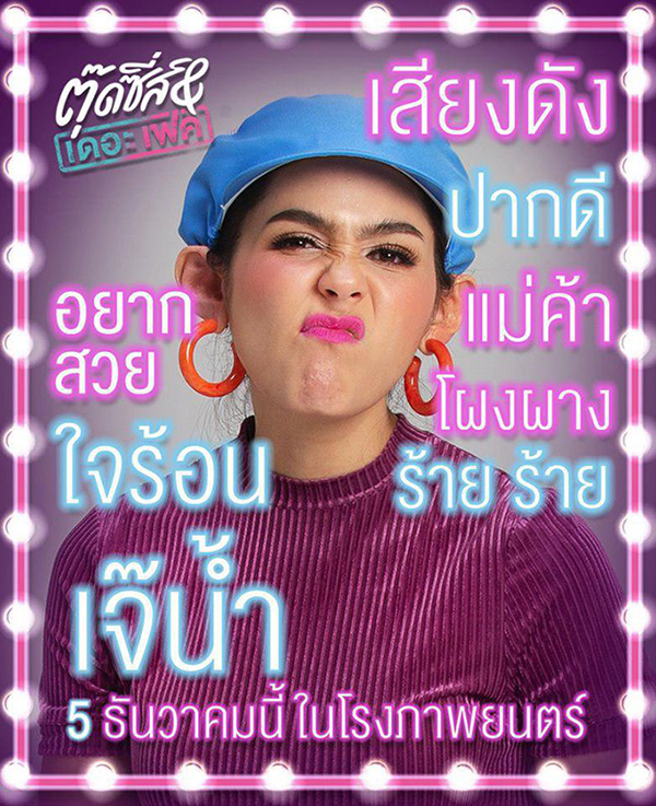 รวมคนดังฉายานางเอก 100 ล้าน ของเมืองไทย สวยเก่ง ครบเครื่อง โกยรายได้แบบปังๆ
