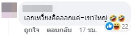ชาวเน็ตชี้คำใบ้ หลังเพจดังแฉ นางเอกหน้านิ่ง เลิกแฟนหนุ่มเหรอ?  