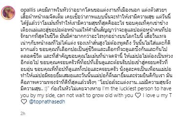 ท็อป ณัฐเศรษฐ์ ขอแฟนสาวแต่งงาน ด้านเหล่าคนบันเทิงร่วมแสดงความยินดีคับคั่ง