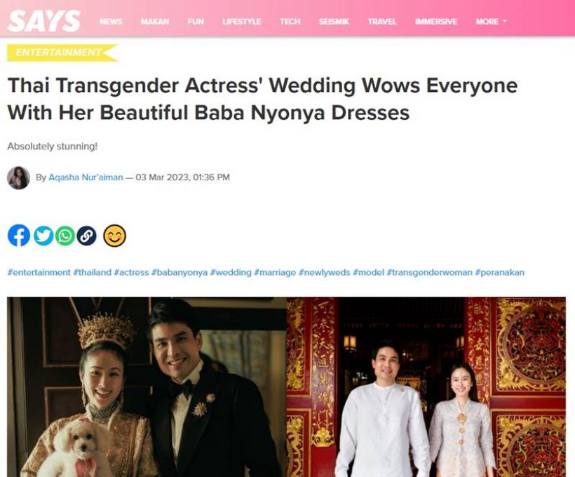 สื่อต่างชาติเสนอข่าวงานวิวาห์ ปอย - โอ๊ค 