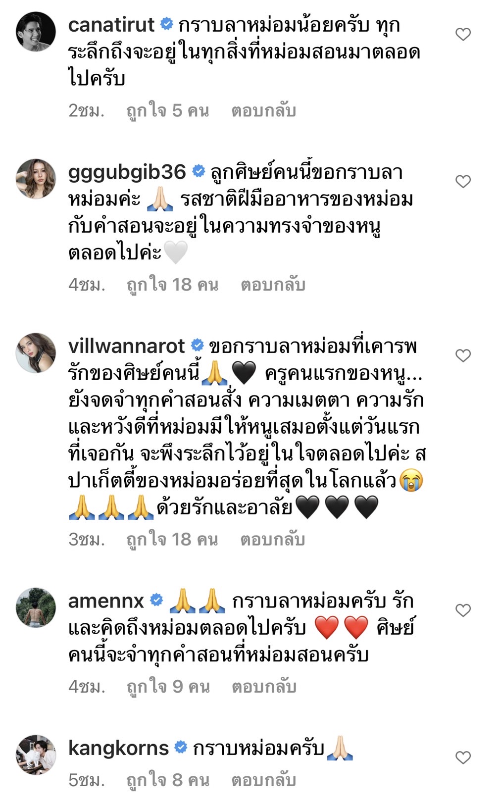 เปิดคำสอนสุดท้าย หม่อมหลวงพันธุ์เทวนพ เทวกุล การเป็นนักแสดงทีดีควรเป็นอย่างไร