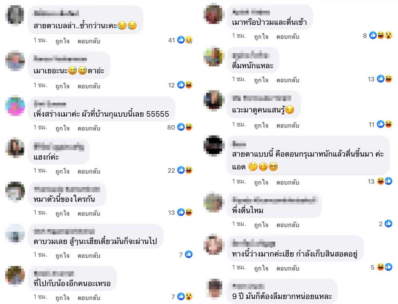 กำลังใจล้น!! เบลล่า โพสต์ครั้งแรก หลังรับเลิก เวียร์ เปิดภาพล่าสุดพระเอกถูกทักตาบวม