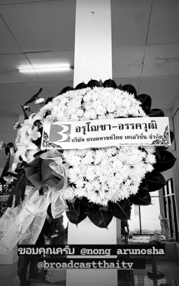 ก็อต อิทธิ์พัทธ์ สุดอาลัย สูญเสียคุณตาด้วยโรคชรา