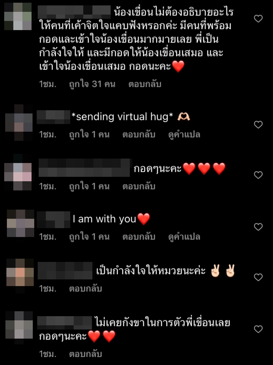 เขื่อน ภัทรดนัย ชี้แจงแล้ว กรณีไว้อาลัยที่อิแทวอน ยืนยันไม่ได้หิวแสง