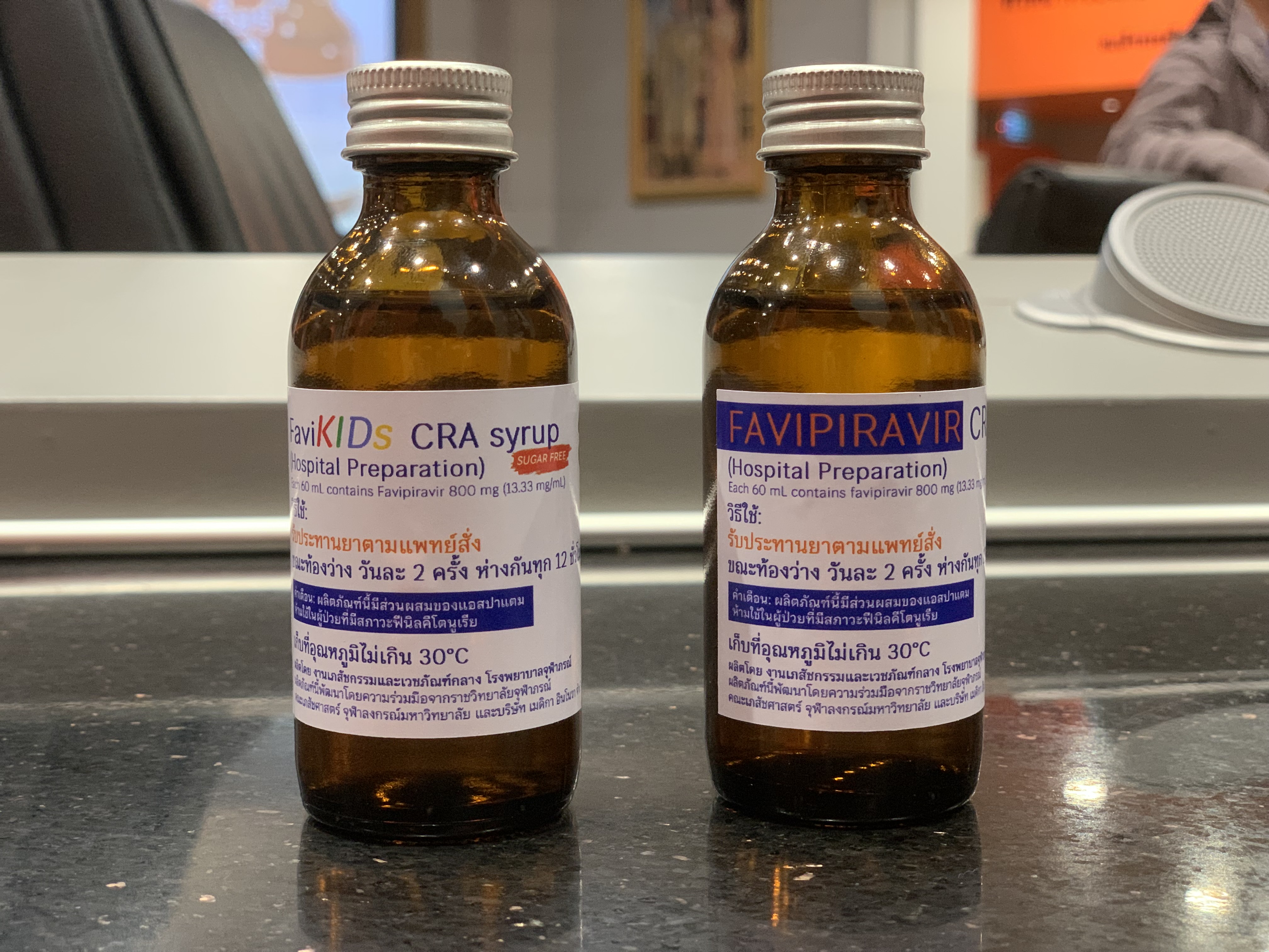 รพ.จุฬาภรณ์ ผลิต ยาฟาวิพิราเวียร์ แบบน้ำเชื่อมในเด็ก-ผู้สูงอายุ เป็นตำรับแรกในไทย รพ.จุฬาภรณ์ ผลิต ยาฟาวิพิราเวียร์ แบบน้ำเชื่อมในเด็ก-ผู้สูงอายุ เป็นตำรับแรกในไทย