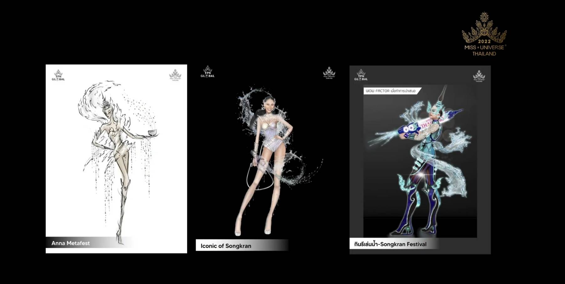 เคาะแล้ว! เผยโฉมชุดประจำชาติ Miss Universe Thailand 2022 เคาะแล้ว! เผยโฉมชุดประจำชาติ Miss Universe Thailand 2022