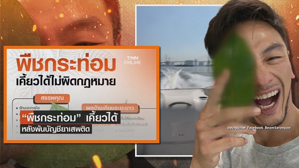 เป็นห่วง “บีม ศรัณยู” หลังเห็นคลิปขับรถหวาดเสียว  (มีคลิป)