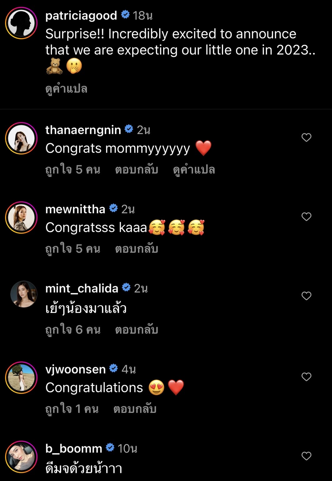 แพทริเซีย ประกาศข่าวดี เบบี๋มาแล้ว! 