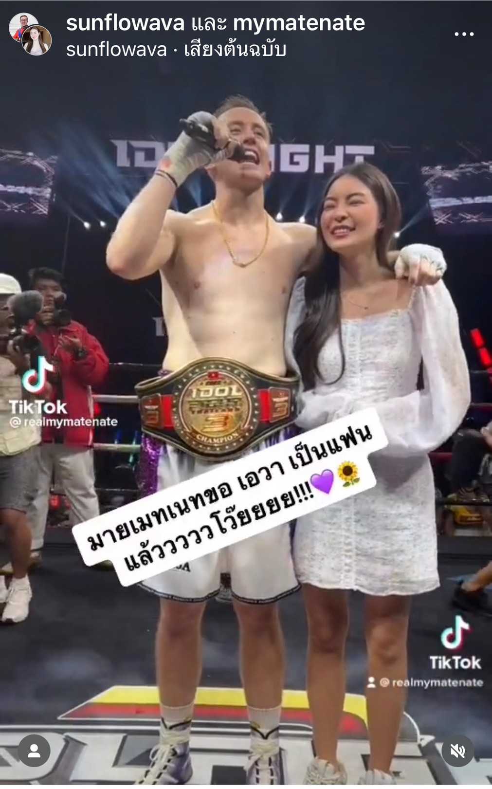 เอวา ไม่โสดแล้ว!! ตอบตกลงเป็นแฟน เนท My Mate Nate เอวา ไม่โสดแล้ว!! ตอบตกลงเป็นแฟน เนท My Mate Nate