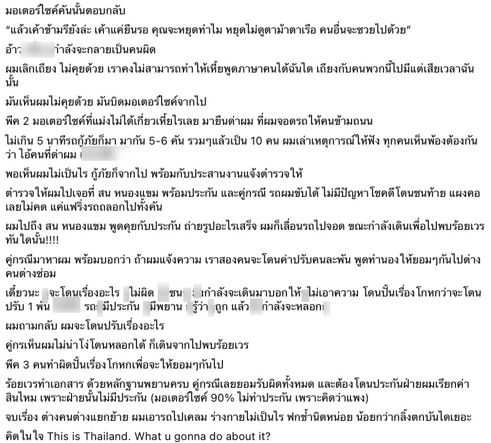 หนุ่มแชร์เรื่องสุดพีคจอดรถให้คนข้ามทางม้าลาย เจอชนท้ายแถมถูกต่อว่าให้รับผิดร่วมกัน