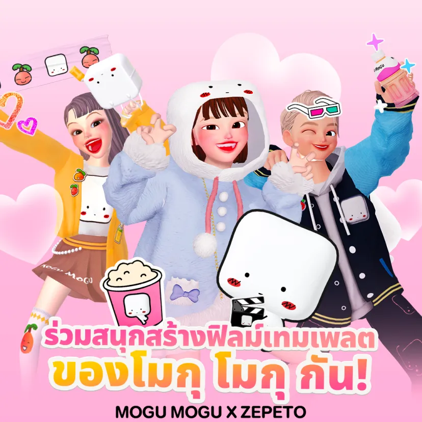 โมกุ โมกุ ปล่อยไอเทมใหม่ใน ZEPETO พร้อมอร่อยกับ 2 รสชาติสุดฮิต