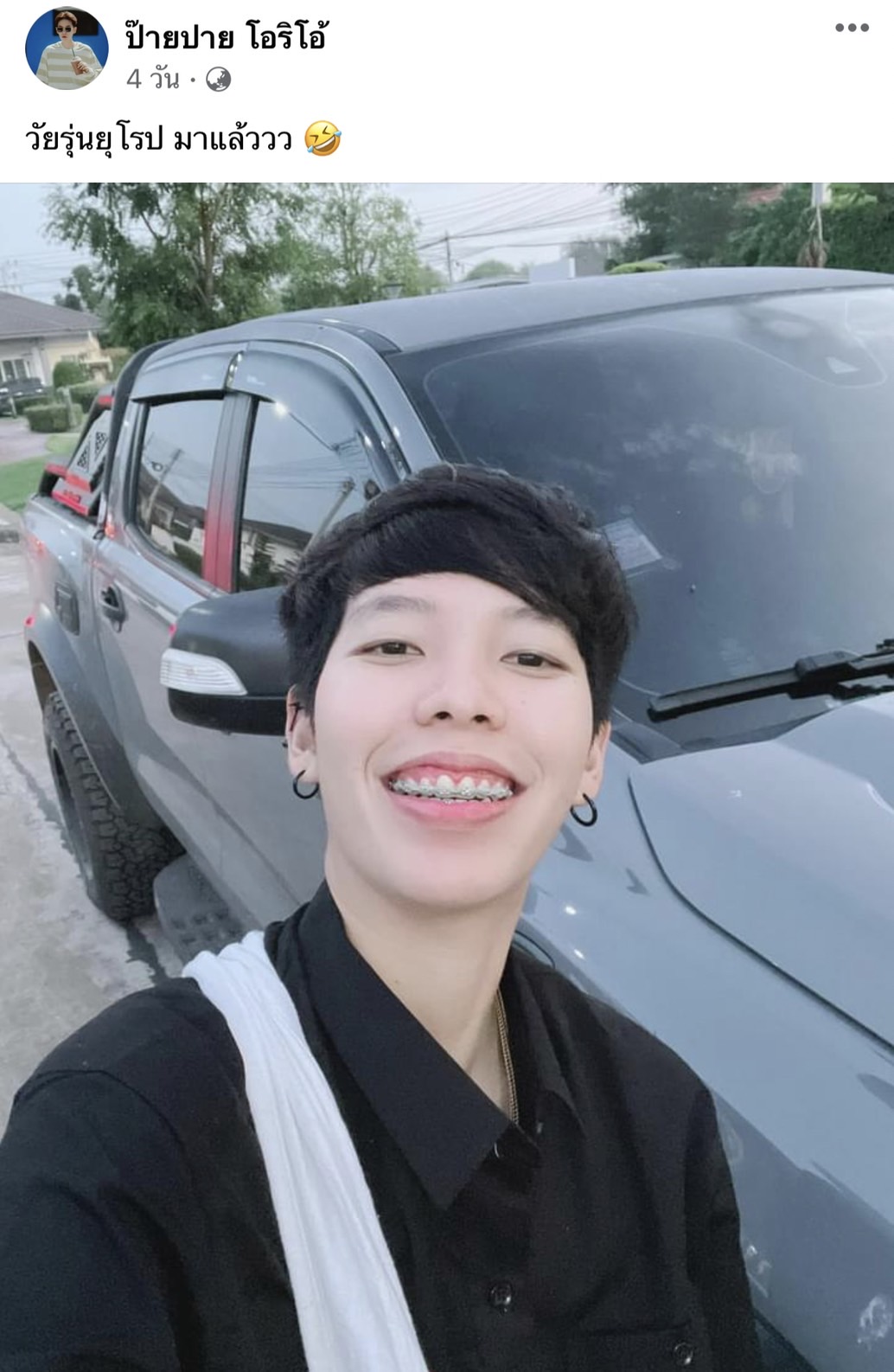 ปาย โพสต์ขอพูดความรู้สึก หลังลดสถานะคู่จิ้น นุ๊ก ธนดล เปิดใจสิ่งที่ทำให้ร้องไห้ ปาย โพสต์ขอพูดความรู้สึก หลังลดสถานะคู่จิ้น นุ๊ก ธนดล เปิดใจสิ่งที่ทำให้ร้องไห้