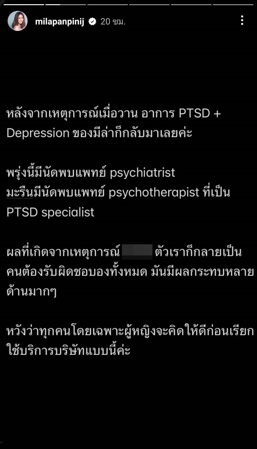 มีล่า จามิล่า เข้าพบจิตแพทย์ หลังถูกแท็กซี่ขู่ทำร้าย เผย ยังไม่ได้ไปแจ้งความ มีล่า จามิล่า เข้าพบจิตแพทย์ หลังถูกแท็กซี่ขู่ทำร้าย เผย ยังไม่ได้ไปแจ้งความ