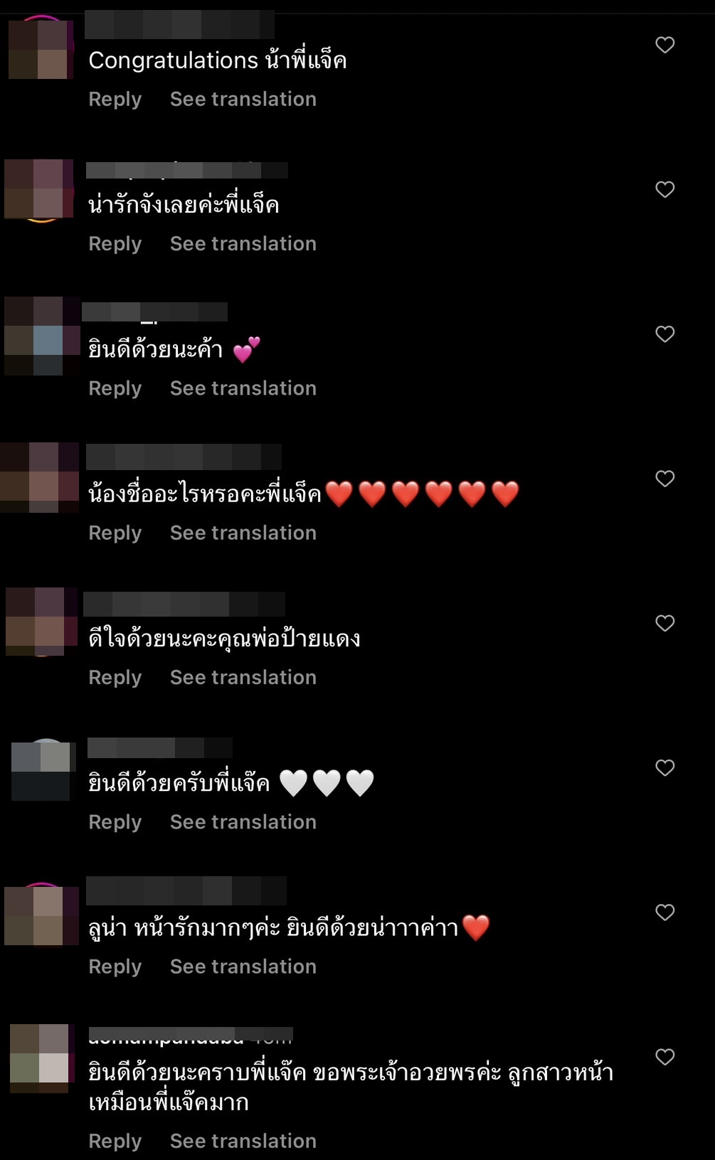 แจ็ค แบล็คแจ็ค อวดโมเมนต์ความสุข ภรรยาคลอดลูกคนแรก แจ็ค แบล็คแจ็ค อวดโมเมนต์ความสุข ภรรยาคลอดลูกคนแรก