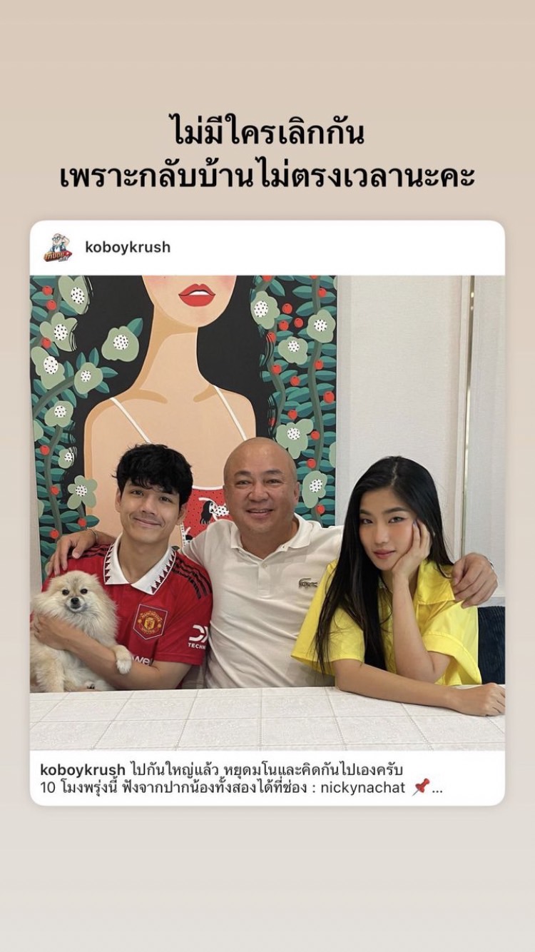 น้ำหอม นารดาเพื่อนสาวของ ก้อย อรัชพร โพสต์สตอรี่แซ่บ รำคาญผู้หญิงคนหนึ่ง แต่ก้อยไม่ให้พูดชื่อ 