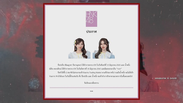 คัทโตะ – เชอรี่ และสมาชิก BNK48 ติดโควิด19  (มีคลิป)