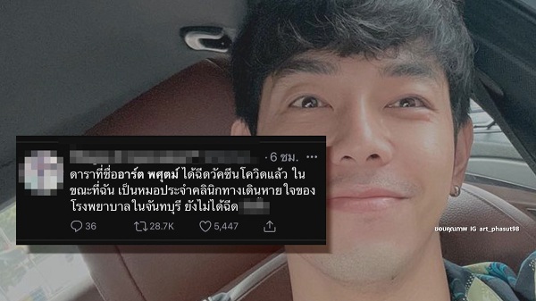 หมอคู่กรณี “อาร์ต พศุตม์” สำนึกผิดออกมาขอโทษแล้ว  (มีคลิป)