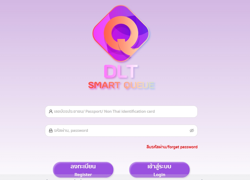 อบรมใบขับขี่ออนไลน์ เริ่มแล้วผ่าน www.dlt-elearning.com เช็กรายละเอียดที่นี่ 