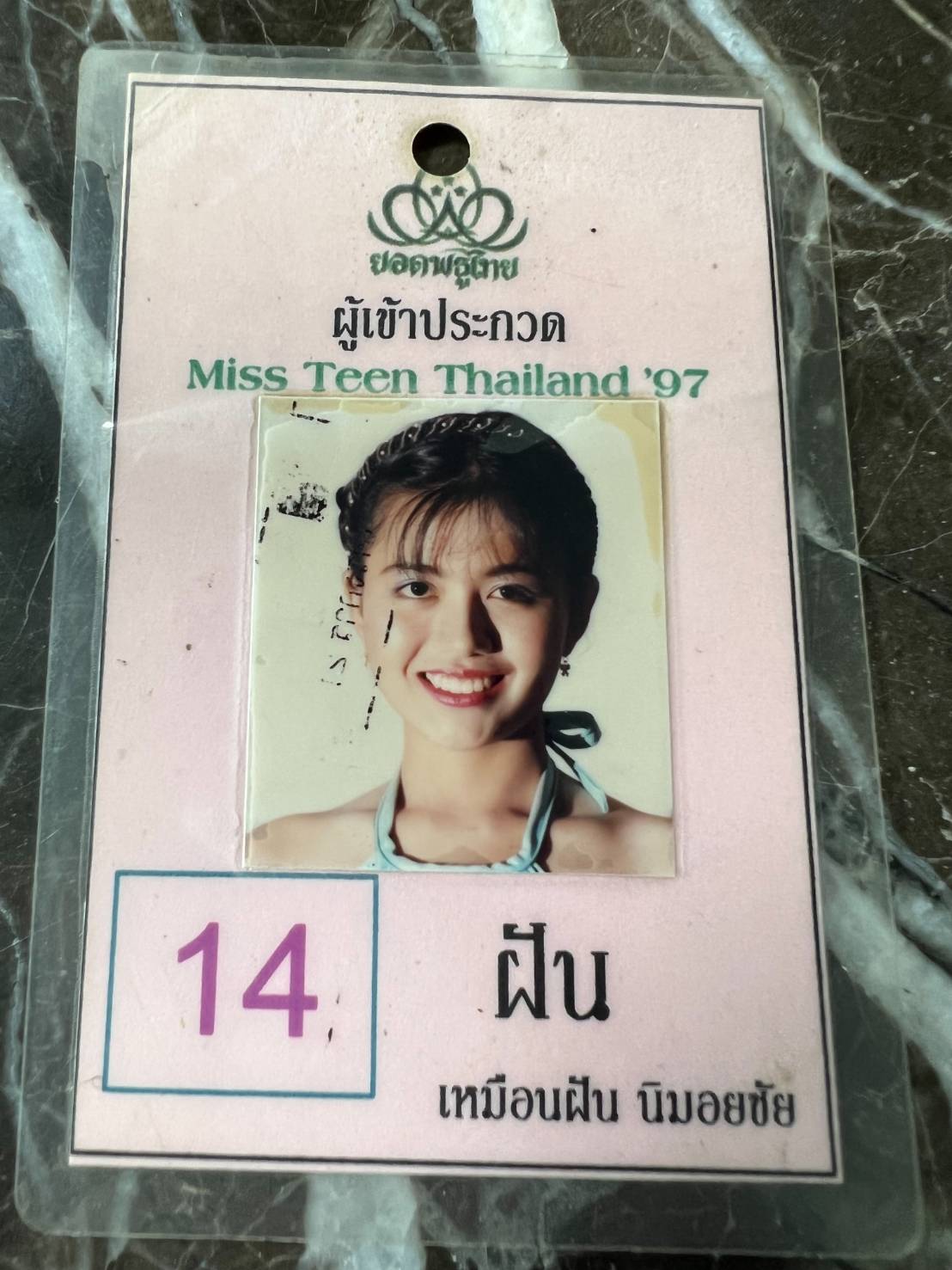 ดรีม เหมือนฝันอดีตนางงามเวทีดัง เผยเป็นโรคซึมเศร้า ฆ่าตัวตาย3ครั้ง