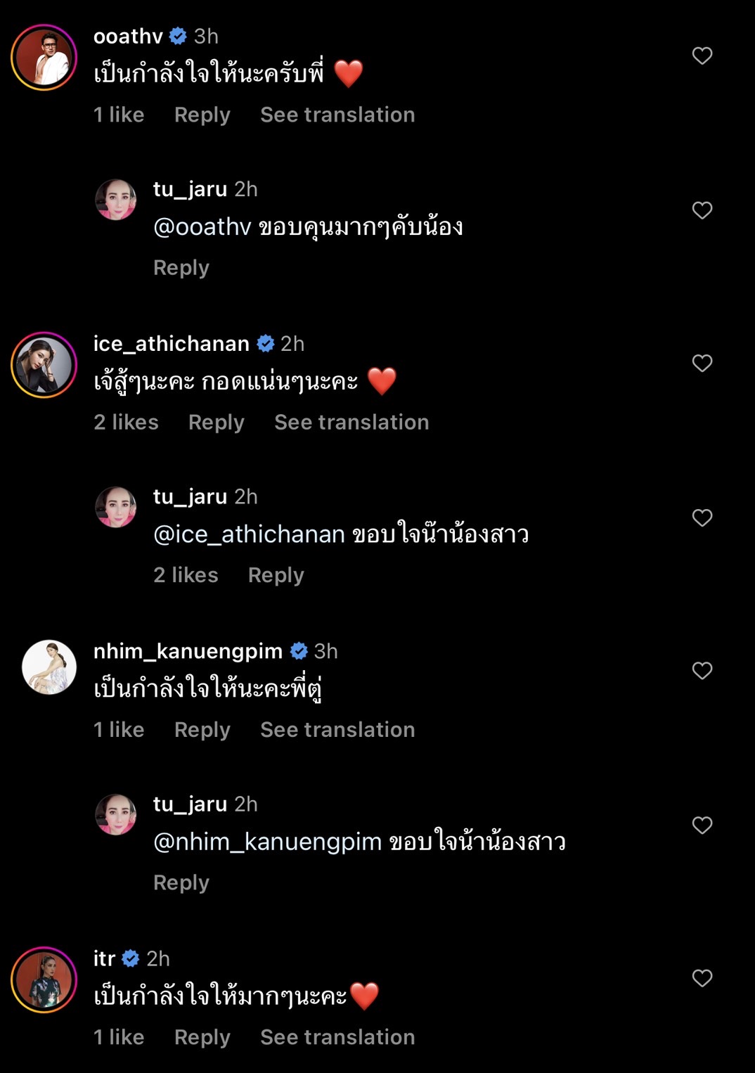 ตู่ จารุศิริ ช็อกบ้านไฟไหม้ ซึ้งใจขอบคุณทุกคนที่ช่วยเหลือ ตู่ จารุศิริ ช็อกบ้านไฟไหม้ ซึ้งใจขอบคุณทุกคนที่ช่วยเหลือ