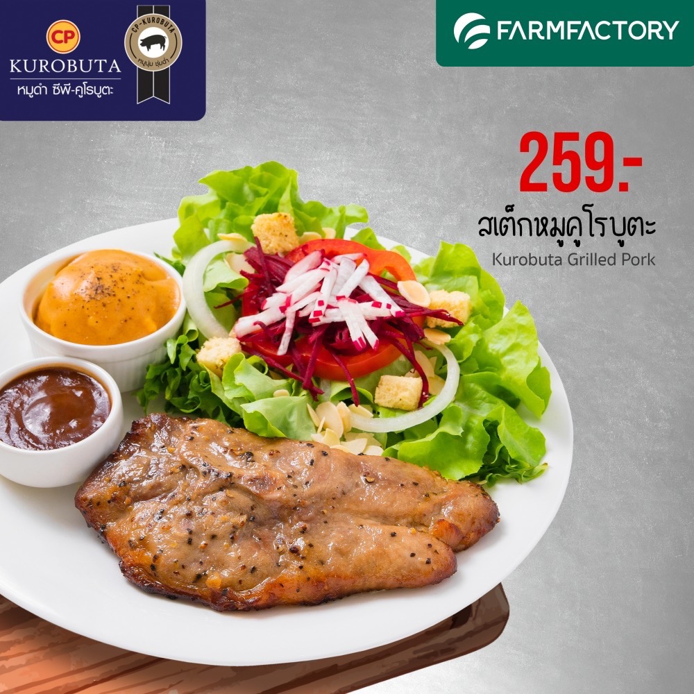 FARMFACTORY x CP Kurobuta' พร้อมเสิร์ฟ 2 เมนูใหม่ เอาใจสายเนื้อ-สายรักสุขภาพ
