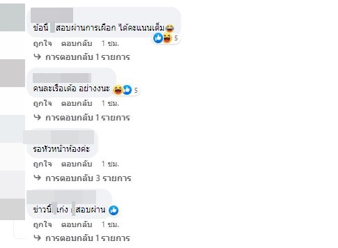 ดิว อริสรา ชนะฟ้องคู่กรณี ข้อหาทำร้ายร่างกาย 