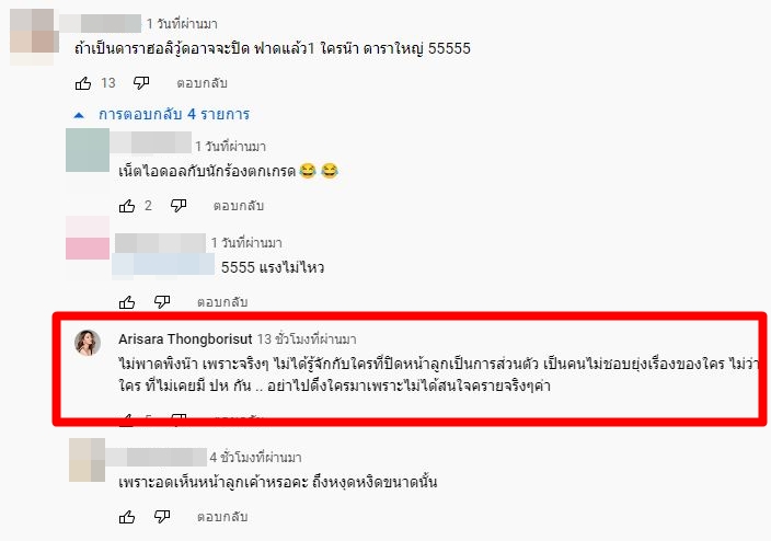 ไม่พาดพิง!! ดิว อริสรา โผล่ตอบคอมเมนต์แซะ กรณีเปิด-ปิดหน้าลูก