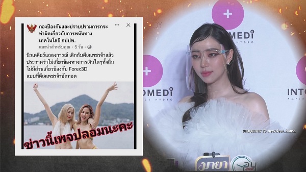 เคลียร์ข่าวปลอม “เพชรจ้า” เตรียมพบ DSI พรุ่งนี้ (มีคลิป) เคลียร์ข่าวปลอม “เพชรจ้า” เตรียมพบ DSI พรุ่งนี้ (มีคลิป)