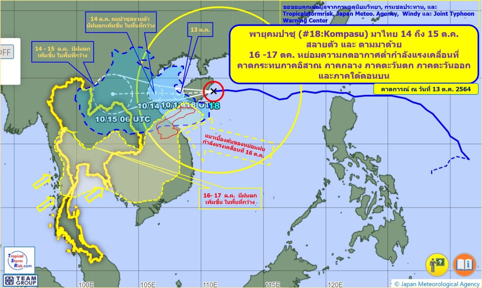 ทีมกรุ๊ป เผยสาเหตุน้ำท่วม 2564 คาดเจ้าพระยา-ลุ่มน้ำชี เข้าสู่ภาวะปกติหลัง 3-5 พ.ย.นี้ ทีมกรุ๊ป เผยสาเหตุน้ำท่วม 2564 คาดเจ้าพระยา-ลุ่มน้ำชี เข้าสู่ภาวะปกติหลัง 3-5 พ.ย.นี้