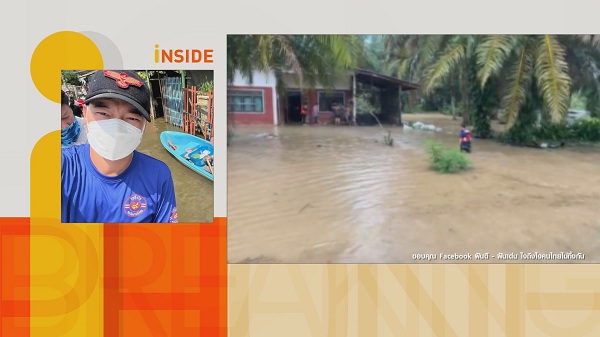 ฝันดี-ฝันเด่น ช่วยเหลือผู้ได้รับผลกระทบหลังน้ำท่วมภาคใต้หนัก  (มีคลิป) 