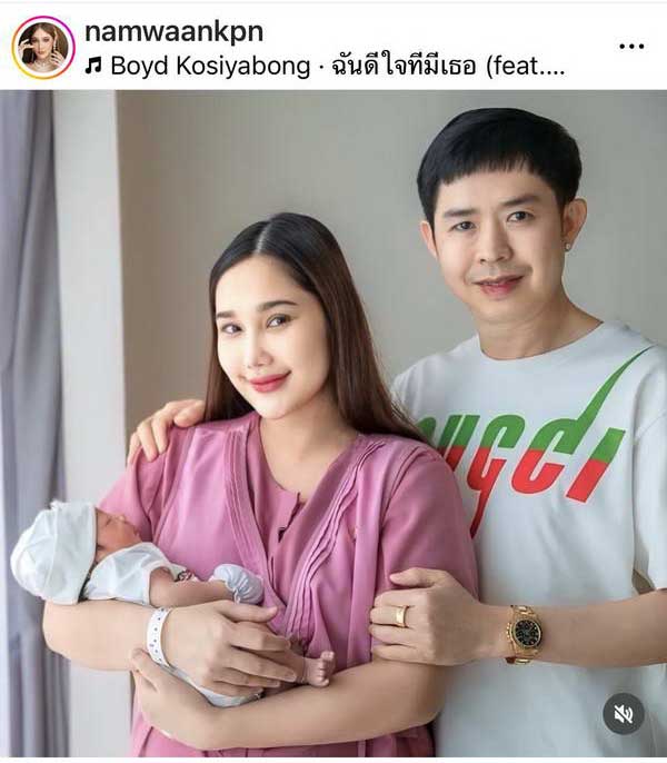 ยินดี น้ำหวาน KPN คลอดลูกชายคนแรก น่ารักน่าชังสุดๆ ตั้งชื่อ น้องต้าหวัง