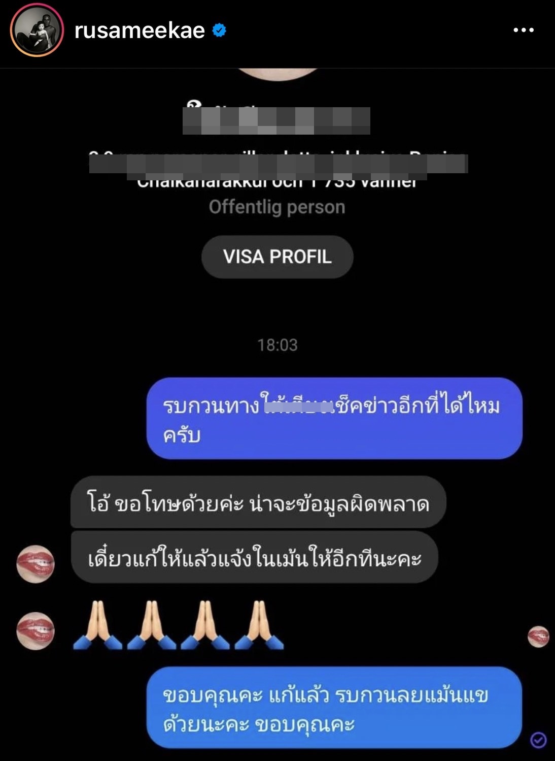 รัศมีแข โวยลั่น! หลังมีชื่อโยงชวนลงเรือกับ แตงโม รัศมีแข โวยลั่น! หลังมีชื่อโยงชวนลงเรือกับ แตงโม