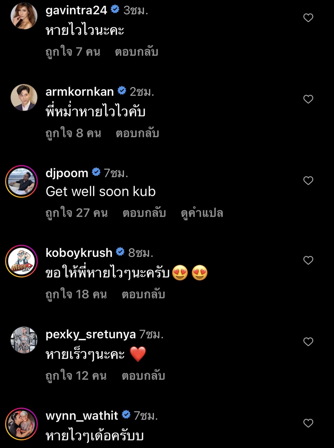 หาม หม่ำ จ๊กมก เข้าโรงพยาบาล เล่นสงกรานต์ ซี่โครงหัก 3 ซี่ หาม หม่ำ จ๊กมก เข้าโรงพยาบาล เล่นสงกรานต์ ซี่โครงหัก 3 ซี่