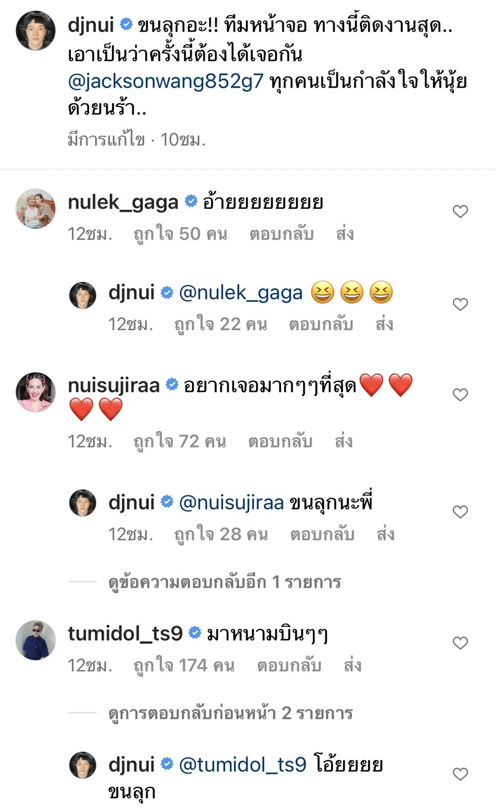 ตั้ม วราวุธ แฟนบอยตัวจริงรับ แจ็คสัน หวัง  ถึงสนามบิน ด้าน ดีเจนุ้ย โพสต์ข้อความแบบนี้ 