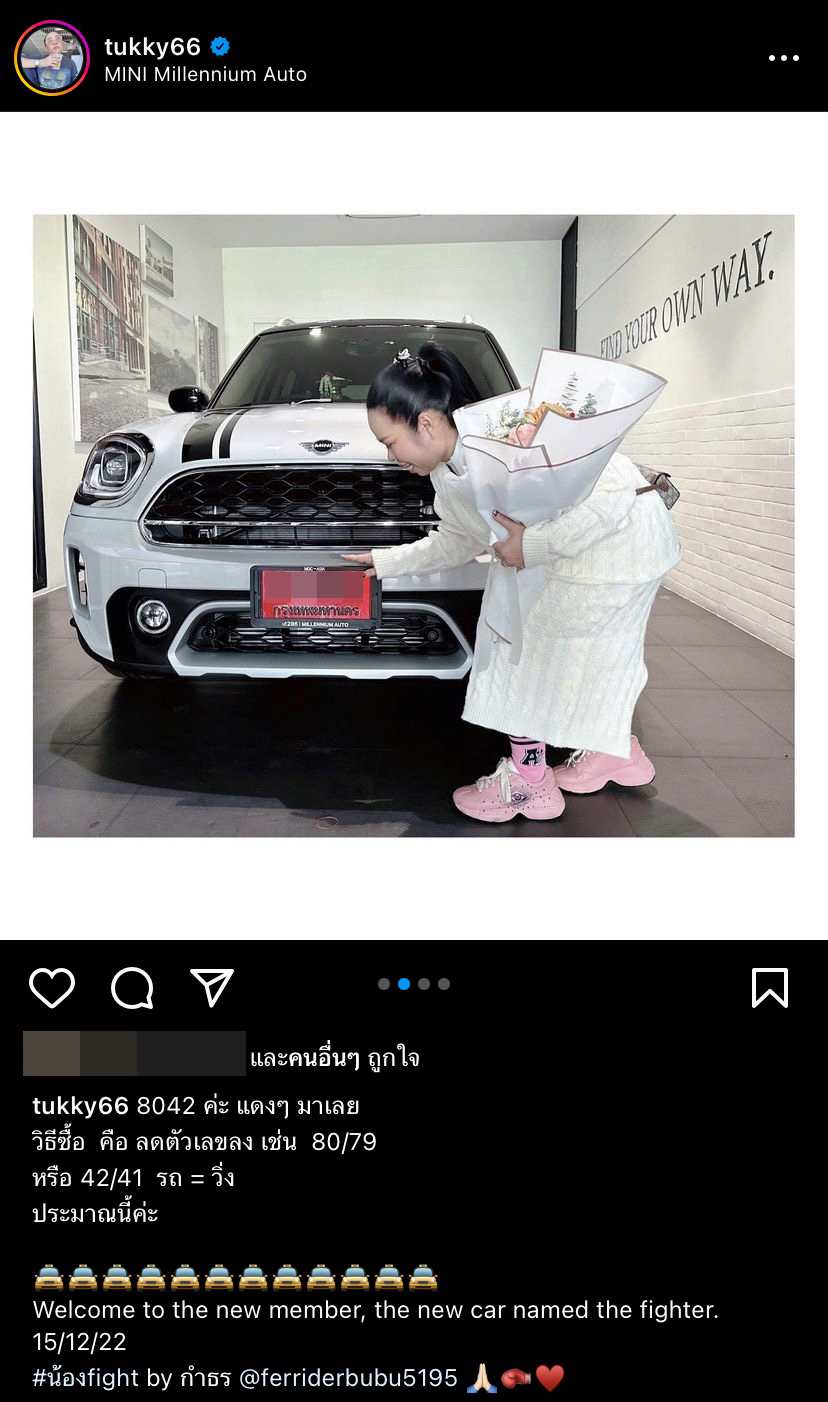 ตุ๊กกี้ ออกรถหรู ทำชาวเน็ตแห่ส่องป้ายทะเบียน!