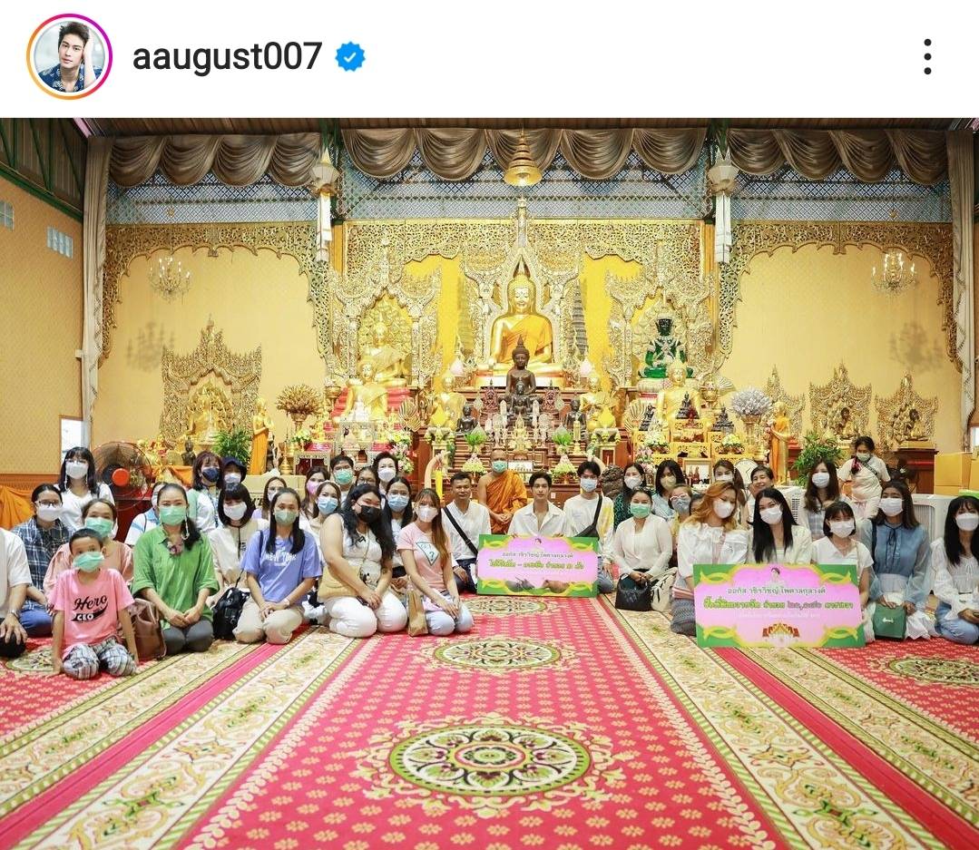 ออกัส วชิรวิชญ์ ทำบุญวันเกิดอายุครบ26 ปี พร้อมแฟนคลับสุดอบอุ่น