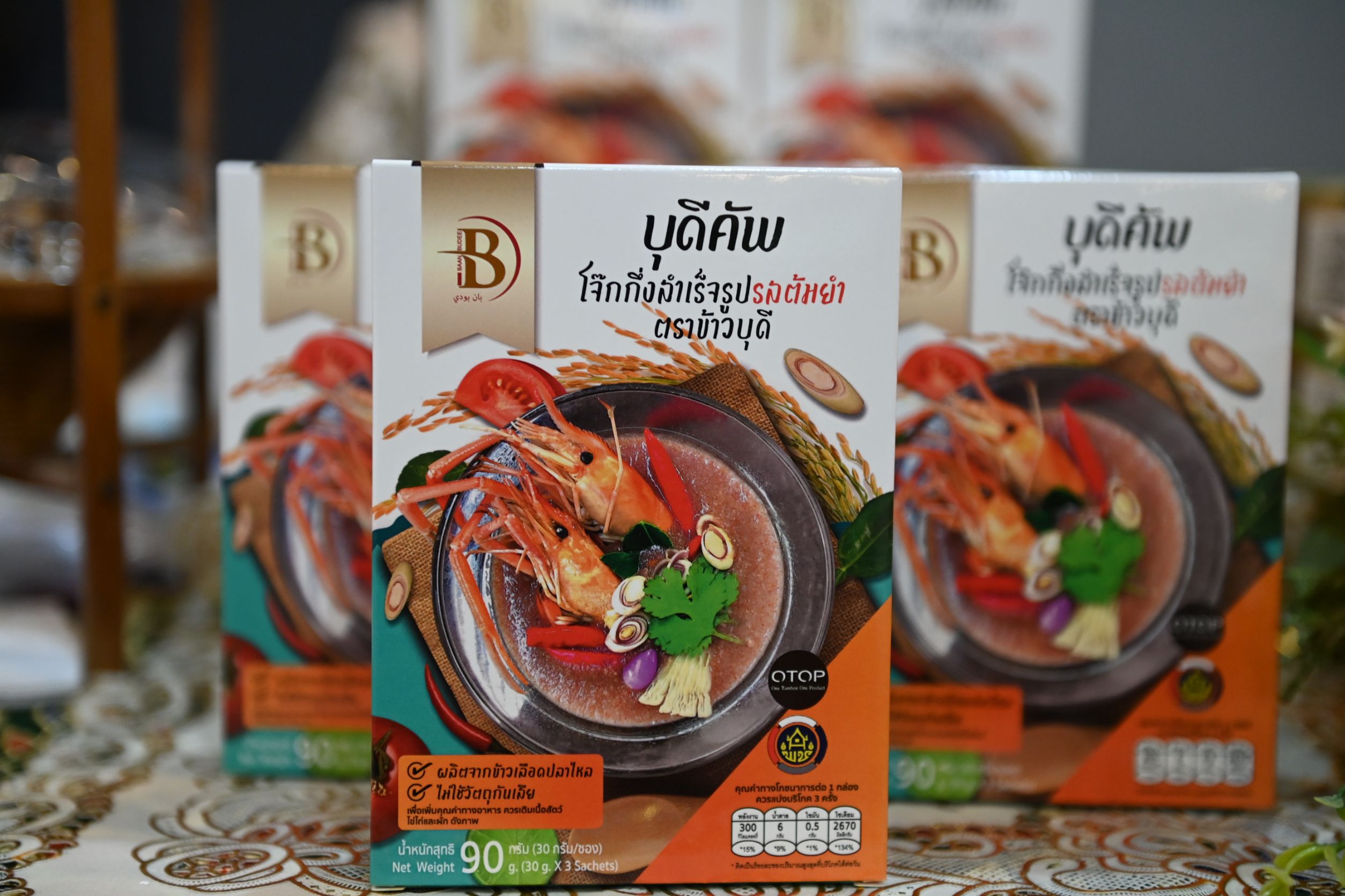 เปิดอบรมเยาวชน E-commerce เชื่อมการค้าโลก