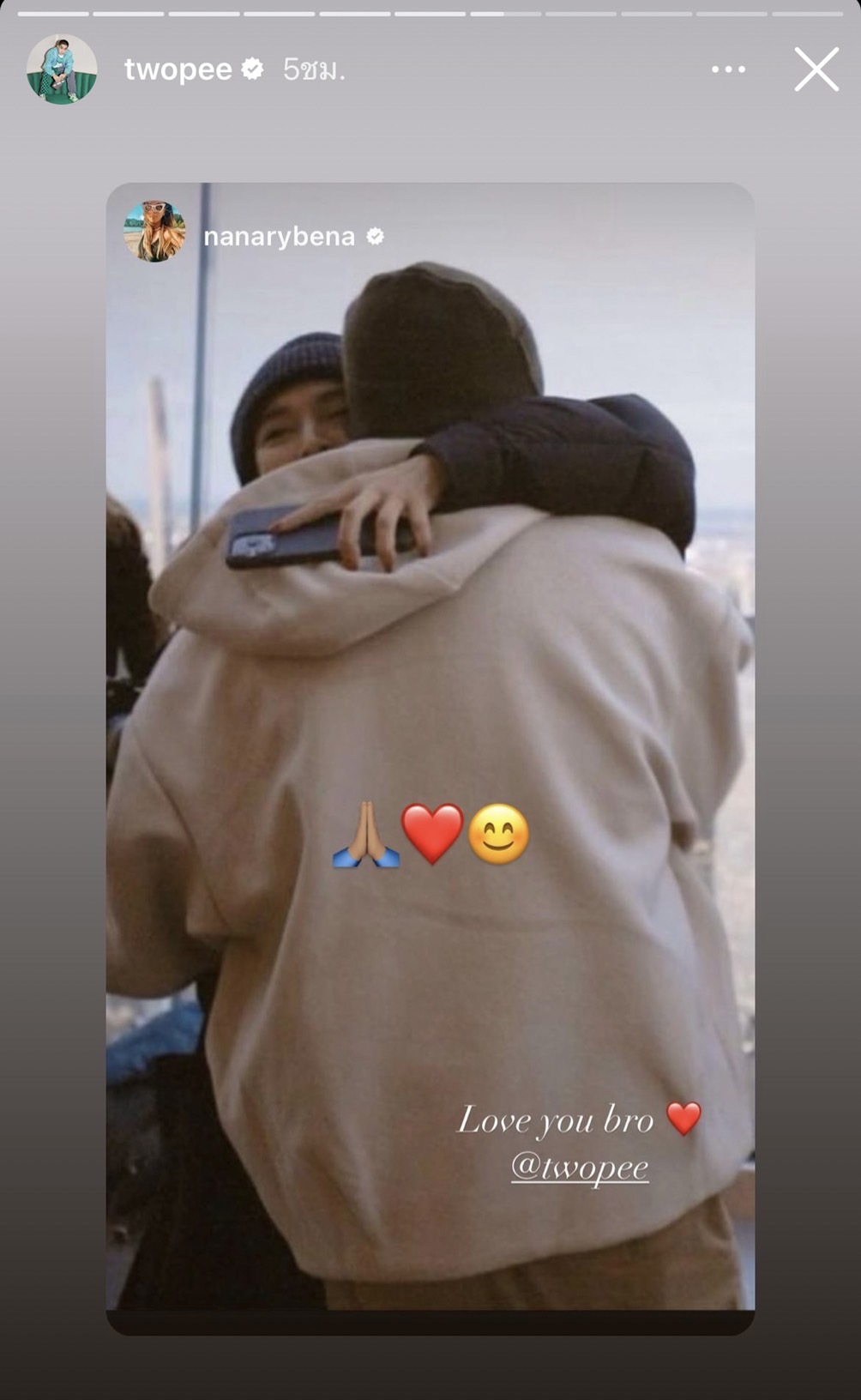 นานา โพสต์ถึงความสัมพันธ์ โต้ง-ปราง หลังปิดฉากรัก 10 ปี