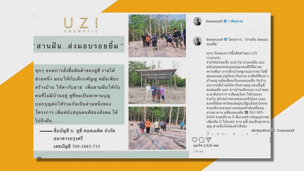 “ขวัญ อุษามณี” เผยสบายใจหลังได้มอบเงินทำบุญเด็กกตัญญู (มีคลิป) “ขวัญ อุษามณี” เผยสบายใจหลังได้มอบเงินทำบุญเด็กกตัญญู (มีคลิป)